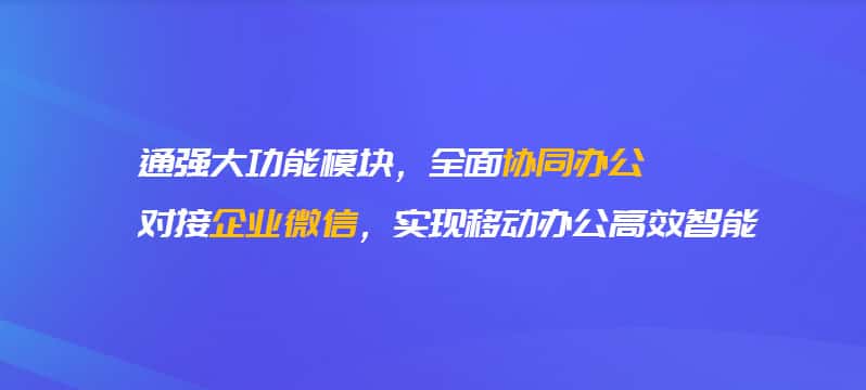济宁企业微信开发