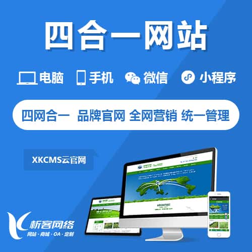 济宁四合一官网
