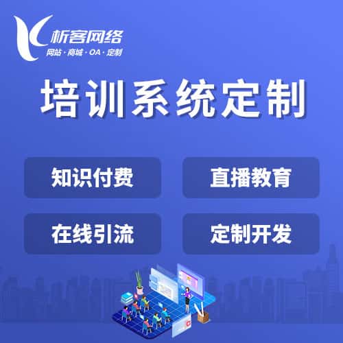 济宁在线培训系统