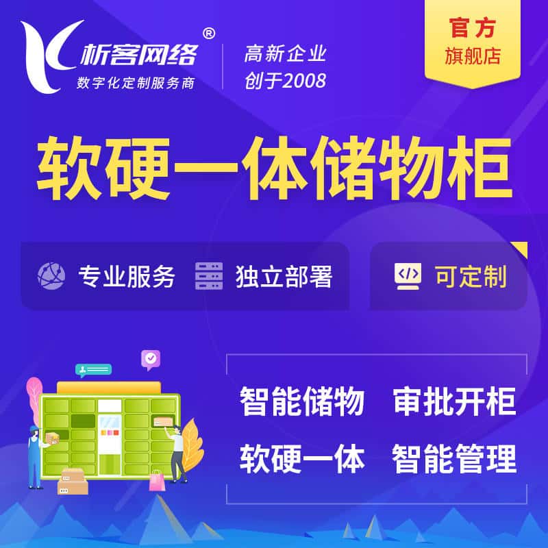 济宁储物柜档案柜系统定制